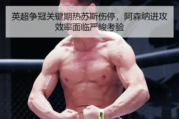 ying-chao-zheng-guan-guan-jian-qi-re-su-si-shang-ting-a-sen-na-jin-gong-xiao-lv-mian-lin-yan-jun-kao-yan-2-313.jpg