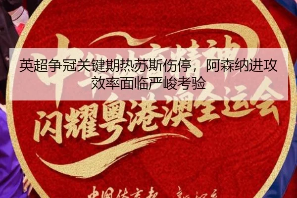 ying-chao-zheng-guan-guan-jian-qi-re-su-si-shang-ting-a-sen-na-jin-gong-xiao-lv-mian-lin-yan-jun-kao-yan-3-574.jpg
