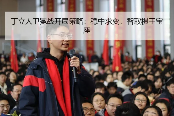 ding-li-ren-wei-mian-zhan-kai-ju-ce-lve-wen-zhong-qiu-bian-zhi-qu-qi-wang-bao-zuo-3-221.jpg