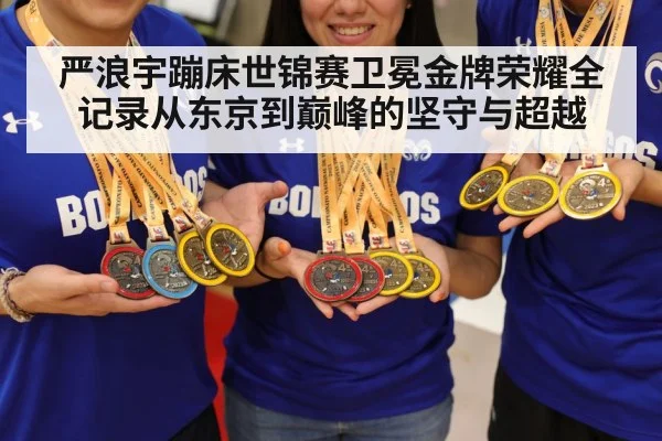gold medal celebration