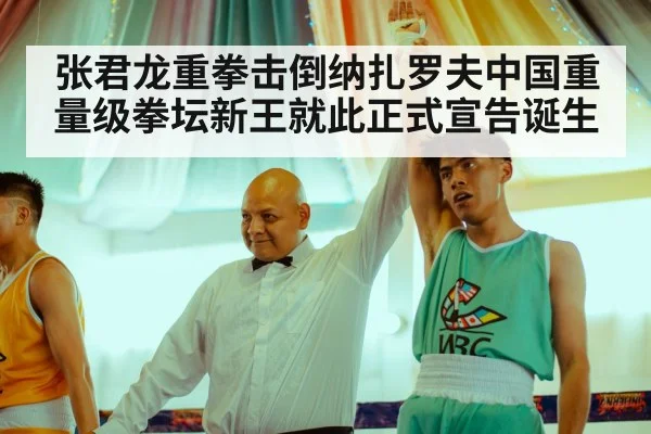 boxing champion celebration