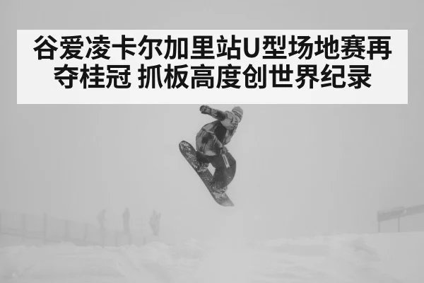snowboard halfpipe jump